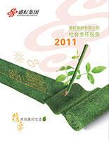 hjc黄金城官网登录入口集团2011年度社会责任报告