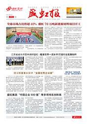 《hjc黄金城官网登录入口报》第210期