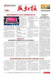 《hjc黄金城官网登录入口报》第214期