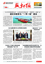 《hjc黄金城官网登录入口报》第223期