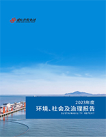 hjc黄金城官网登录入口集团2023年度社会责任报告