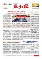 《hjc黄金城官网登录入口报》第219期